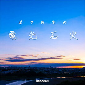 楽天市場 Greeeen グッズの通販 楽天市場 Greeeen グッズの通販