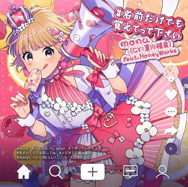 楽天市場 Honeyworks Monaの通販