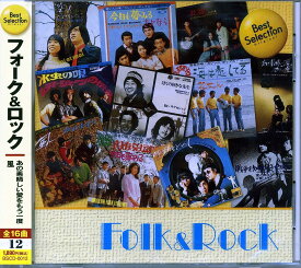 フォーク＆ロック (廉価盤) (CD) BSCD-0012