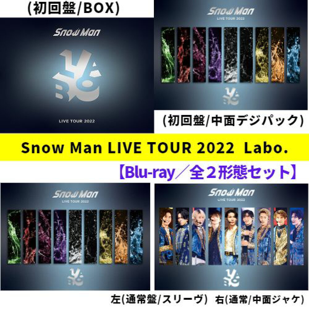 アウトレット送料無料】 Snow Man LIVE TOUR 2022 Blu-ray