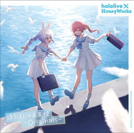 hololive HoneyWorks／ほろはにヶ丘高校 -Originals- (通常盤) (CD) HLP-10003 2024/2/28発売 ホロハニ