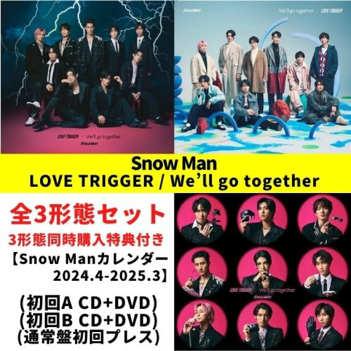 楽天市場】【3形態セット／同時購入特典付き】 Snow Man／LOVE 