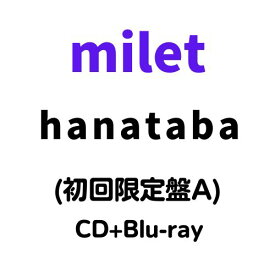 milet／hanataba (初回限定盤A) (CD+Blu-ray) SECL-2975 2024/6/5発売 ミレイ