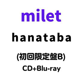 【先着特典(ポスター)付き】 milet／hanataba (初回限定盤B) (CD+Blu-ray) SECL-2977 2024/6/5発売 ミレイ
