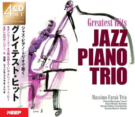 オムニバス／ジヤズ.ピアノ.トリオで聴くグレイテストヒット (4CD) UCD-130 キープ
