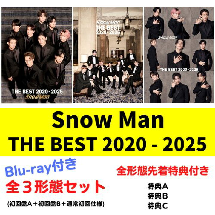 楽天市場】【Blu-ray付き3形態セット／全種の先着特典付き】 Snow Man 
