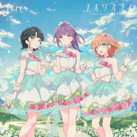 スリーズブーケ／ユメワズライ (初回生産分) (CD) LACM-24668 2025/3/19発売
