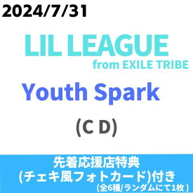 【先着特典:(チェキ風フォトカード(全6種/ランダムにて1枚))付き】LIL LEAGUE from EXILE TRIBE／Youth Spark (CD) RZCD-67052 2024/7/31発売 リルリーグ