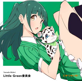 山田真緑(CV.小戸森穂花) from いきづらい部！／Little Green委員会 (通常盤) (CD) LACM-24759 2025/10/29発売 山田真緑1st Solo Single