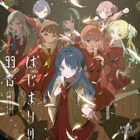 蓮ノ空女学院スクールアイドルクラブ／はじまりの羽音 (CD 初回生産盤) LACM-24777 2025/12/24発売
