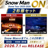 (発売日前日お届け予定) 【DVD2形態セット (初回盤+通常盤) 】Snow Man／Snow Man Dome Tour 2025-2026 O…