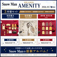 【全3形態 (各初回盤 DVD付)+(形態別特典全部付)セット】Snow Man／AMENITY (初回盤A+初回盤B+(通常盤 初…