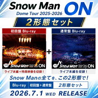 (発売日前日お届け予定) 【Blu-ray2形態セット (初回盤+通常盤) 】Snow Man／Snow Man Dome Tour 2025-20…