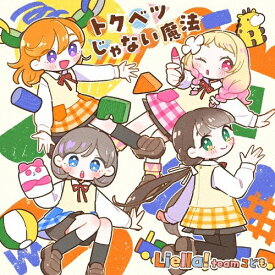 Liella!／『Liella!と結ぶプロジェクト』ミニアルバム 「Hyper Glowing！」(チームこども盤 初回生産分) (CD) LACA-25312 2026/7/8発売 リエラ
