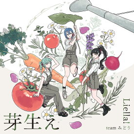 Liella!／『Liella!と結ぶプロジェクト』ミニアルバム「Hyper Glowing！」 (チームみどり盤 初回生産分) (CD) LACA-25314 2026/7/8発売 リエラ