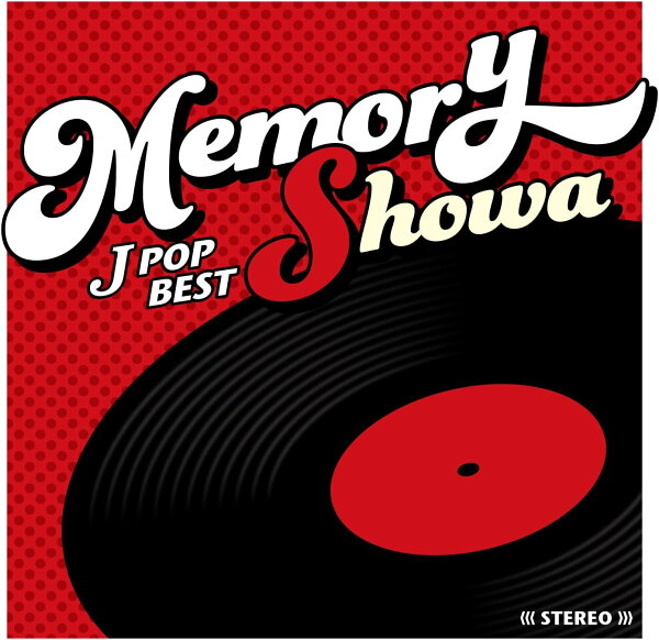 オムニバス／MEMORY ～JPOP昭和ベスト～ (2CD) PROT-1409 2026/6/24発売