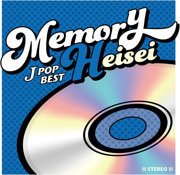 オムニバス／MEMORY ～JPOP平成ベスト～ (2CD) PROT-1411 2026/6/24発売