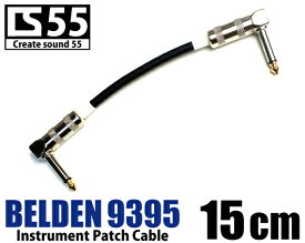 ベルデン（BELDEN 9395）CS5515cm L-L型プラグ付ギター・ベース用 パッチケーブル 1本- 配送料無料 -