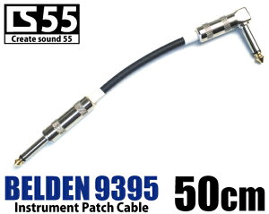 �x���f���yBELDEN 9395�z CS 55�p�b�`�P�[�u���i�V�[���h�j50cm LS�@�V�[�X�J���[(��) 1�{