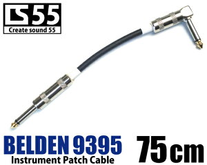 �x���f���yBELDEN 9395�z CS 55�p�b�`�P�[�u���i�V�[���h�j75cm LS�@�V�[�X�J���[(��) 1�{