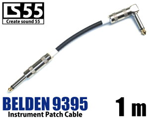 �x���f���yBELDEN 9395�z CS 55�p�b�`�P�[�u���i�V�[���h�j1m LS�@�V�[�X�J���[(��) 1�{