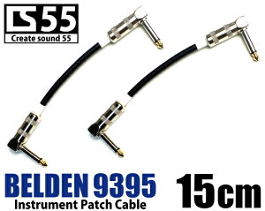 �x���f���yBELDEN 9395�z CS 55�p�b�`�P�[�u���i�V�[���h�j15cm LL�@�V�[�X�J���[(��) 2�{