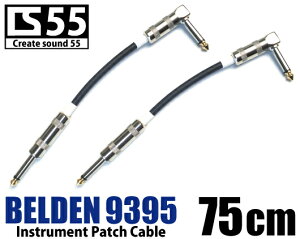 �x���f���yBELDEN 9395�z CS 55�p�b�`�P�[�u���i�V�[���h�j75cm LS�@�V�[�X�J���[(��) 2�{