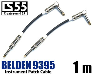 �x���f���yBELDEN 9395�z CS 55�p�b�`�P�[�u���i�V�[���h�j1m LS�@�V�[�X�J���[(��) 2�{