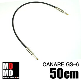■カナレ（CANARE GS-6）黒50cm S-S型プラグ付ギター・ベース用　パッチケーブル 1本■配送料無料■