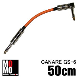 ■カナレ【 CANARE GS-6 】 パッチケーブル　50cm L-S型　シースカラー Orange(橙)　1本