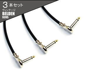 �x���f���iBELDEN 9395�j���B���e�[�W15cm L-L�i���^�v���O�j�t�M�^�[�E�x�[�X�p�@�p�b�`�P�[�u�� 3�{���z����������