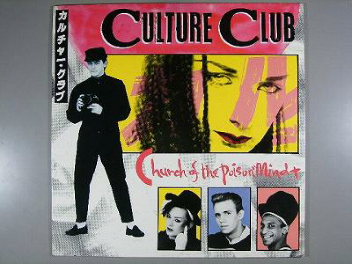 楽天市場】【中古レコード】カルチャー・クラブ/ミステリー・ボーイ 