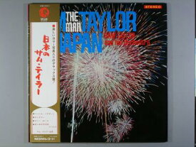 【中古レコード】サム・テイラー/日本のサム・テイラー[LPレコード 12inch]