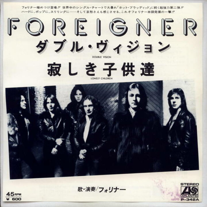 楽天市場】【中古レコード】フォリナー/ダブル・ヴィジョン[EP 