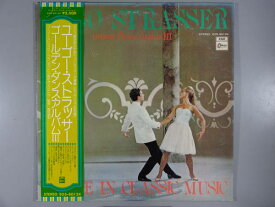 【中古レコード】ユーゴ・ストラッサー/ゴールデン・ダンス・アルバム3[LPレコード 12inch]