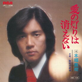 楽天市場 本郷直樹 Cd Dvd の通販 楽天市場 本郷直樹 Cd Dvd の通販