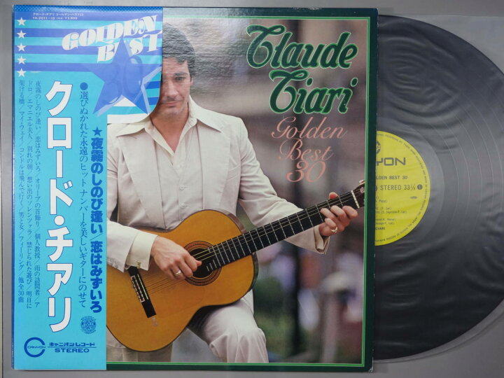 楽天市場 中古レコード クロード チアリ 夜霧のしのび逢い 恋はみずいろ 2枚組 ｌｐレコード 12inch サウンズ