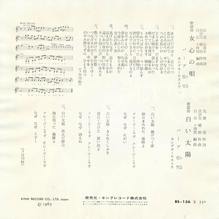 Sale 58 Off バーブ佐竹 女心の唄 Ep Lacistitis Es