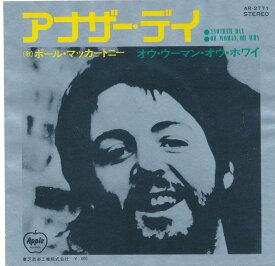 【中古レコード】ポール・マッカートニー/アナザー・デイ／オウ・ウーマン・オウ・ホワイ[EPレコード 7inch]