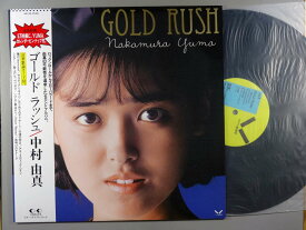 【中古LPレコード 12inch】【ナ】中村由真(ナカムラユマ)/ゴールドラッシュ