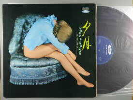 【中古LPレコード 12inch】【ゴ】ゴールデン・サウンズ(ゴールデン・サウンズ)/夕月 (赤盤)