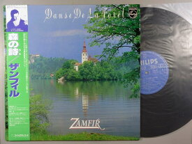 【中古LPレコード 12inch】【ザ】ザンフィル(Zamfir)/森の詩