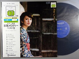 【中古LPレコード 12inch】【カ】カンノトオル(カンノトオル)/ギター音楽古賀メロディー・ベスト12