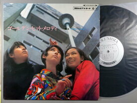 【中古LPレコード 12inch】【ゴ】ゴールデン・スターズ/ゴールデン・ヒット・メロデイ