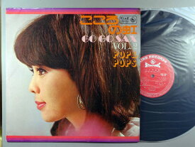 【中古LPレコード 12inch】【ポ】ポップ・アンド・ポップス(Pop & Pops)/こころの虹～ゴーゴー・サックスVol.2