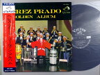 【中古LPレコード 12inch】【ペ】ペレス・プラード楽団(Perez Prado)/ゴールデン・アルバム