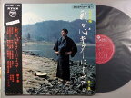 【中古LPレコード 12inch】【ヤ】山本丈晴(ヤマモトタケハル)/我が心ギターによせて 第3集