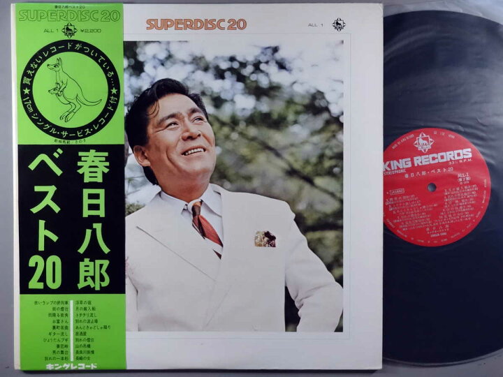 楽天市場】【中古LPレコード 12inch】【カ】春日八郎(カスガハチロウ  