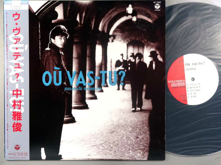 楽天市場】【中古LPレコード 12inch】【ナ】中村雅俊(ナカムラ 
