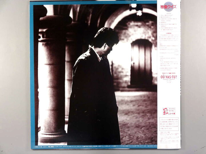 楽天市場】【中古LPレコード 12inch】【ナ】中村雅俊(ナカムラ 